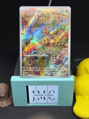 Bramblin 072/071 Sv2p: Snow Hazard AR (Japanese) US Seller NM/M - Image 1 of 2