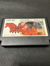 .Famicom.' | '.Sweet Home.