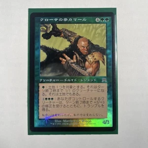 Mtg Onslaught Fist Of Krosa Kamal Foil Japanese - Picture 1 of 8
