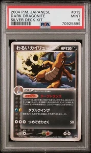 2004 Dark Dragonite Japanese Silver Deck Rocket Gang Strikes Back PSA 9 - Picture 1 of 2
