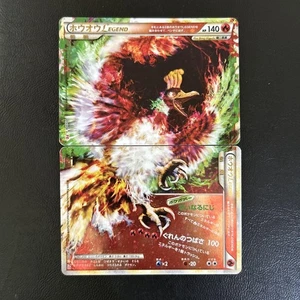 Ho-oh LEGEND Retro Promo Rare Pokemon Card Game - Bild 1 von 2