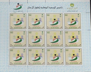 Saudi Arabia National Society for Human Rights SC# 1370 Full Sheet MNH - Picture 1 of 1