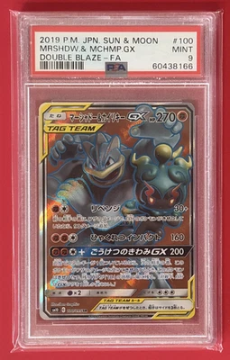 2019 Pokemon PSA 9 JPN Sun & Moon Double Blaze FA #100/95 Marshadow & Machamp GX - Image 1 of 3