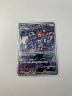 2023 Near Mint Pokemon Porygon-Z 077/066 AR Holo Future Flash SV4m T-Chinese - Image 1 of 2