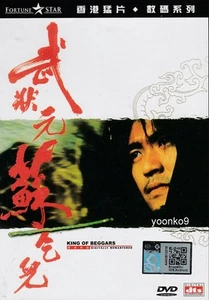King of Beggars (1992) Movie English Sub _ DVD All Region _ Stephen Chow - Picture 1 of 2