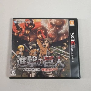 Japanischer Nintendo 3DS Attack on Titan der letzte Flügel der Menschheit in Kette Japan - Bild 1 von 6