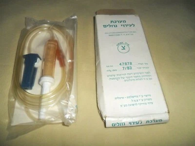 RARO Sistema de Infusión de Fluido Idf Zahal Goteo 1983 Sin Usar. Ayuda médica del ejército israelí Foto 1 de 4
