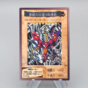 Yu-Gi-Oh BANDAI Blue Eyes Ultimate Dragon TA2 Promo 1999 EX-VG Japanese q237 - Picture 1 of 7