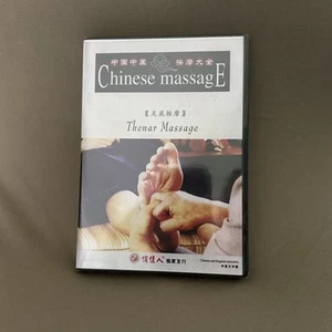 Chinese Mmassage Thenar Massage - Picture 1 of 2