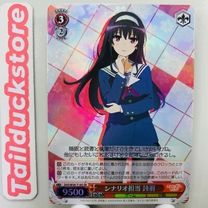 Weiss Schwarz How to Raise a Boring Girlfriend TD  SHS/W56-T18S Japanese - Picture 1 of 3