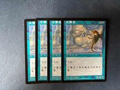 MTG 4X SIMPLIFIED CHINESE PORTAL CLOUD SPIRIT NM MAGIC THE GATHERING UNCOMMON - Image 1 of 4