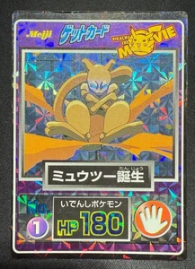 Mewtwo Awakening Prism Holo Meiji Japanese Get Promo No.1 Pokemon Card MP+ Clean - Picture 1 of 10