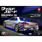DeAGOSTINI Fast &amp; Furious Brian&#39;s Nissan Skylien GT-R R34 1/8 Scale No.22 Japan