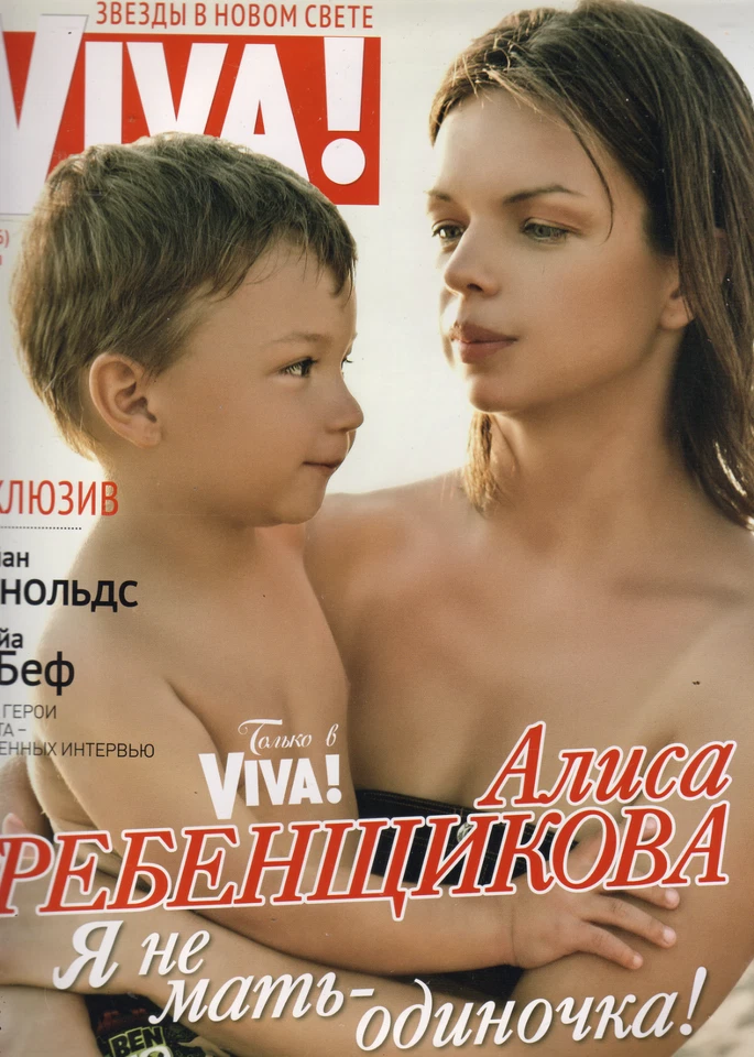 VIVA RUSSIA 23/06/11 ALISA GREBENSHIKOVA RAYAN REYNOLDS SHIA LABEOUF CARLA BRUNI - Image 1 of 1