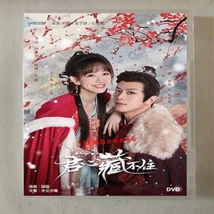 2025 Chinese 君心藏不住 Chinese Sub BOXed - Imagen 1 de 3