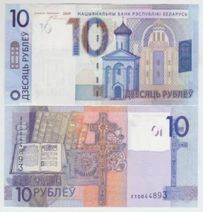 Belarus 10 Rubles 2009 Replacement UNC - Picture 1 of 1