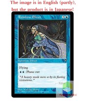 Magic The Gathering MTG JP Rainbow Efreet Rare  Japan