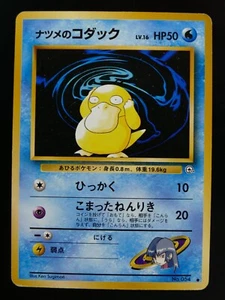 Pokémon No.054 Sabrina's Psyduck Gym Heroes Japanese Near Mint - Picture 1 of 2