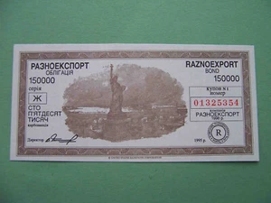 Ukraine 1995 Company RAZNOEXPORT. 150,000 karbovantsev. Bond. aUNC - Picture 1 of 2