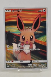 Pokemon Karte Eevee 287/SM-P Munch The Scream Promo Full Art 2018 Japanisch - Bild 1 von 24