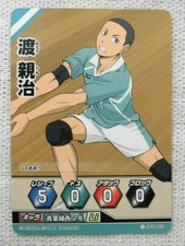 Haikyuu trading card game Watari Sinji HV-08-033