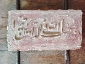 Moscheestein Badshahi Lahore Pakistan - Bild 1 von 5