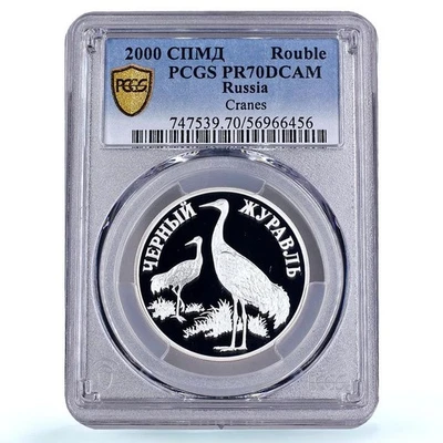 Russia 1 rouble Black Crane Red Book Bird Fauna PR 70 PCGS silver coin 2000 - Image 1 of 2