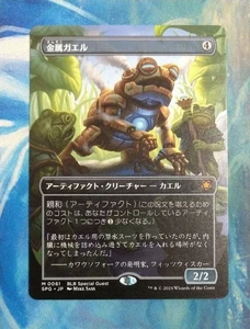 MTG Frogmite Borderless Japanese SPG M0061 Mike Sass NM - Picture 1 of 1