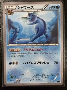 Tarjeta Pokémon japonesa Vaporeon 016/171 XY The Best of XY JUEGO DE CARTAS COLECCIONABLES CASI NUEVA/COMO NUEVA - Imagen 1 de 2