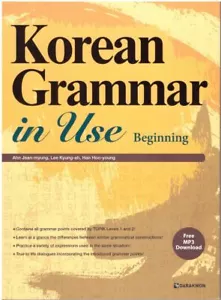 Korean Grammar in Use - Beginning (Free MP3 Download) - Foto 1 di 2