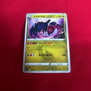 Regidrago 116/172 C S12A VSTAR Universe Japanese Pokemon Card US SELLER - Picture 1 of 2
