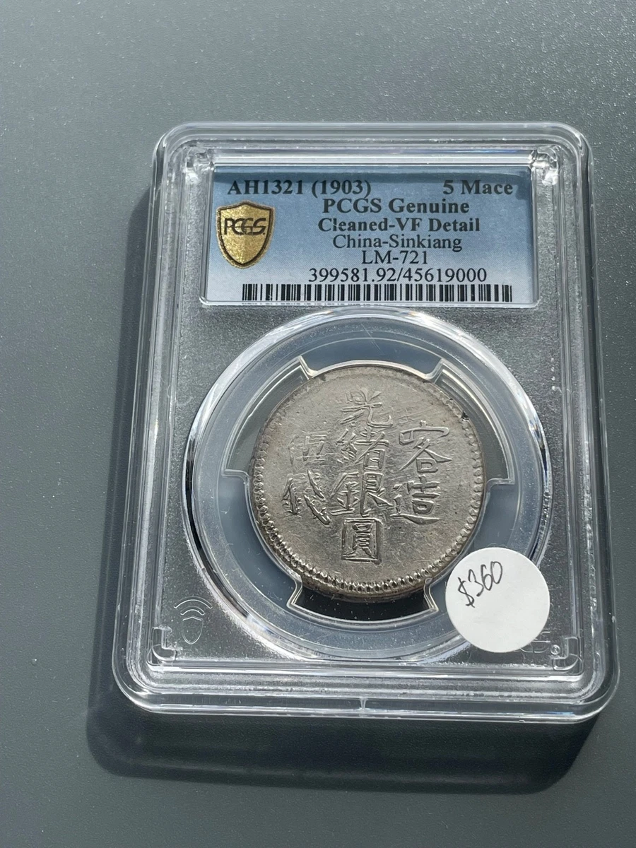 N-11 1912 中華民国元年2毫銀幣 NGC XF Details 本物保証 N-11 1912 中華民国元年2毫銀幣 NGC XF Details 本物保証 中国