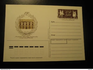 1987 1988 Bagaeva Academy Dance Ballet Music Art Postal Stationery Card RUSSIA - Picture 1 of 1