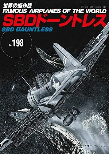 SBD Dontress (World Masterpiece NO. 198) book form JP - Image 1 of 1