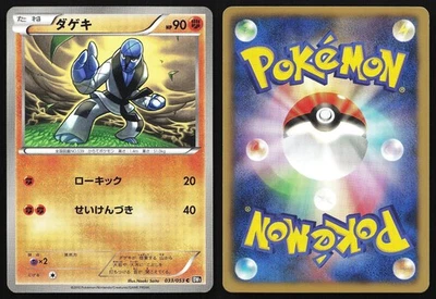 Sawk 033/053 Black Collection Pokemon Card Japanese 2010 LP - Image 1 of 3