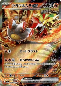Gouging Fire ex (027/187) Double Rare SV8a: Terastal Fest ex NM Pokemon TCG - Picture 1 of 2