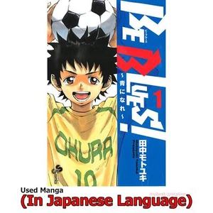 Be-Blues! Ao-ni-Nare Japanese Manga Comic Japan Book - Picture 1 of 50