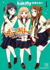 K -ON! Shuffle (1) (Manga Time KR Comics)