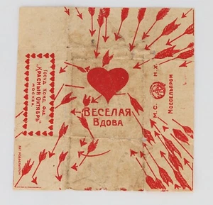 Candy wrapper Old Russian, Soviet unique candy wrapper Viesielaja Vdova - Picture 1 of 2