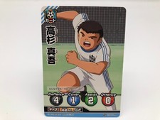 Captain Tsubasa card Japanese Rare F/S