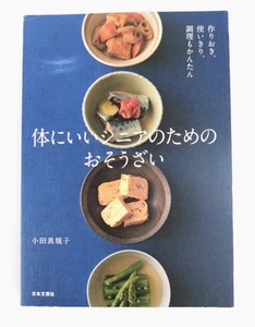 Japanese cuisine Healthy Recipes for Seniors Everyday Meals Cookbook - Picture 1 of 17