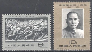 China 1961 50th anniversary of the 1911 Revolution. MNH F/VF OG. - Picture 1 of 2