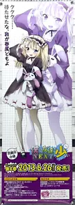 Haganai: Ich habe nicht viele Freunde, Kobato Hasegawa, Strip Shop Promo Poster - Bild 1 von 4