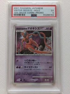 Pokémon japonés 2007 décima película promoción Deoxys Holo Visitor Deoxys PSA 5 - Imagen 1 de 7