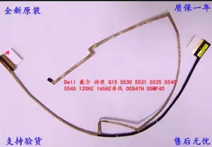 Cable de pantalla 0CG4TH 05MF40 para Dell Gamebox G15 5530 5535 5540 5545 120HZ 165HZ - Imagen 1 de 5