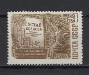 s48350 HÄNDLERBESTAND RUSSLAND POSTFRISCH ** 1969 POSTFRISCH ** Alle Gewerkschaftskongress 1V - Bild 1 von 1