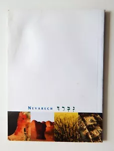 Nevarech Bencher Illustrated Shabbat Prayers Israel Publication 2000 - Picture 1 of 6