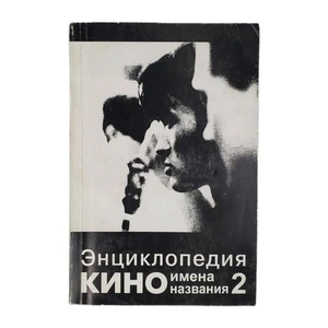 Vintage 1999 Russian Encyclopedia of Cinema Volume 2  - Foto 1 di 8