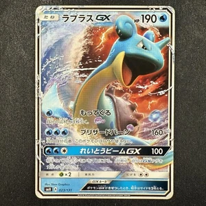 Pokemon TCG Lapras GX 023/131 SMH Sonne & Mond Wasser Starter Deck Japanisch Karte 1 - Bild 1 von 2