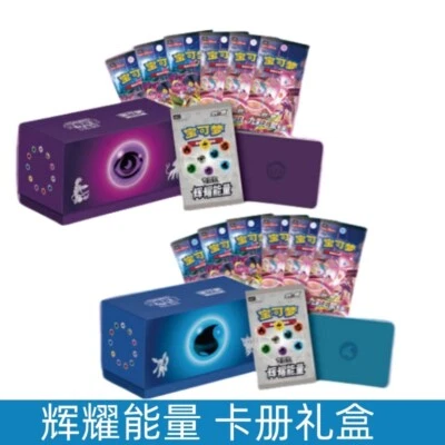 Pokémon  CARD TCG CHINESE BOX Radiant Energy Collectible Card Album Gift - Image 1 of 4